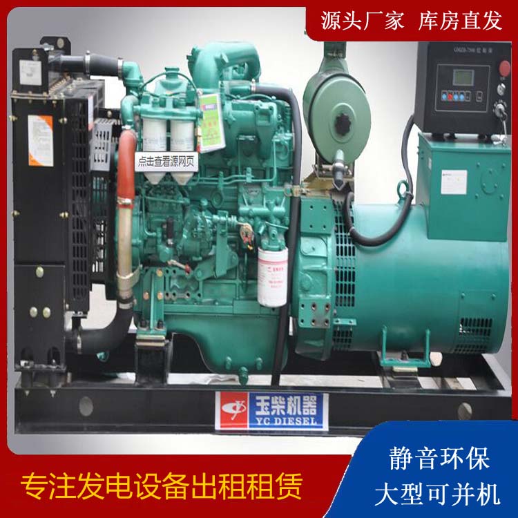 门源出租发电机 柴油发电机组安全使用注意事项