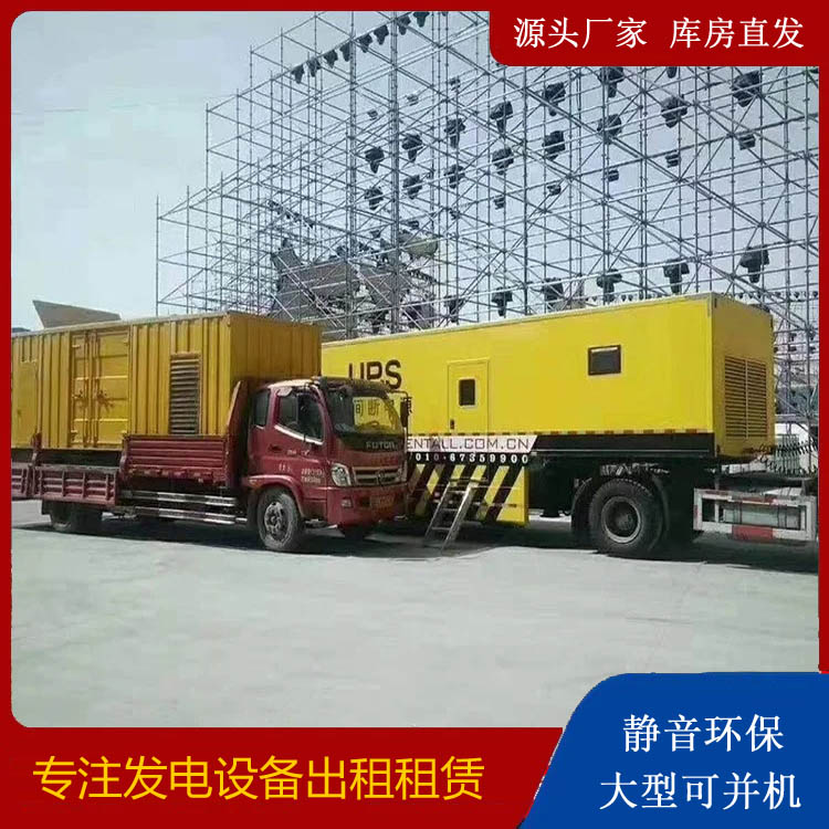 门源有哪些常见的发电机组输出电压类型？
